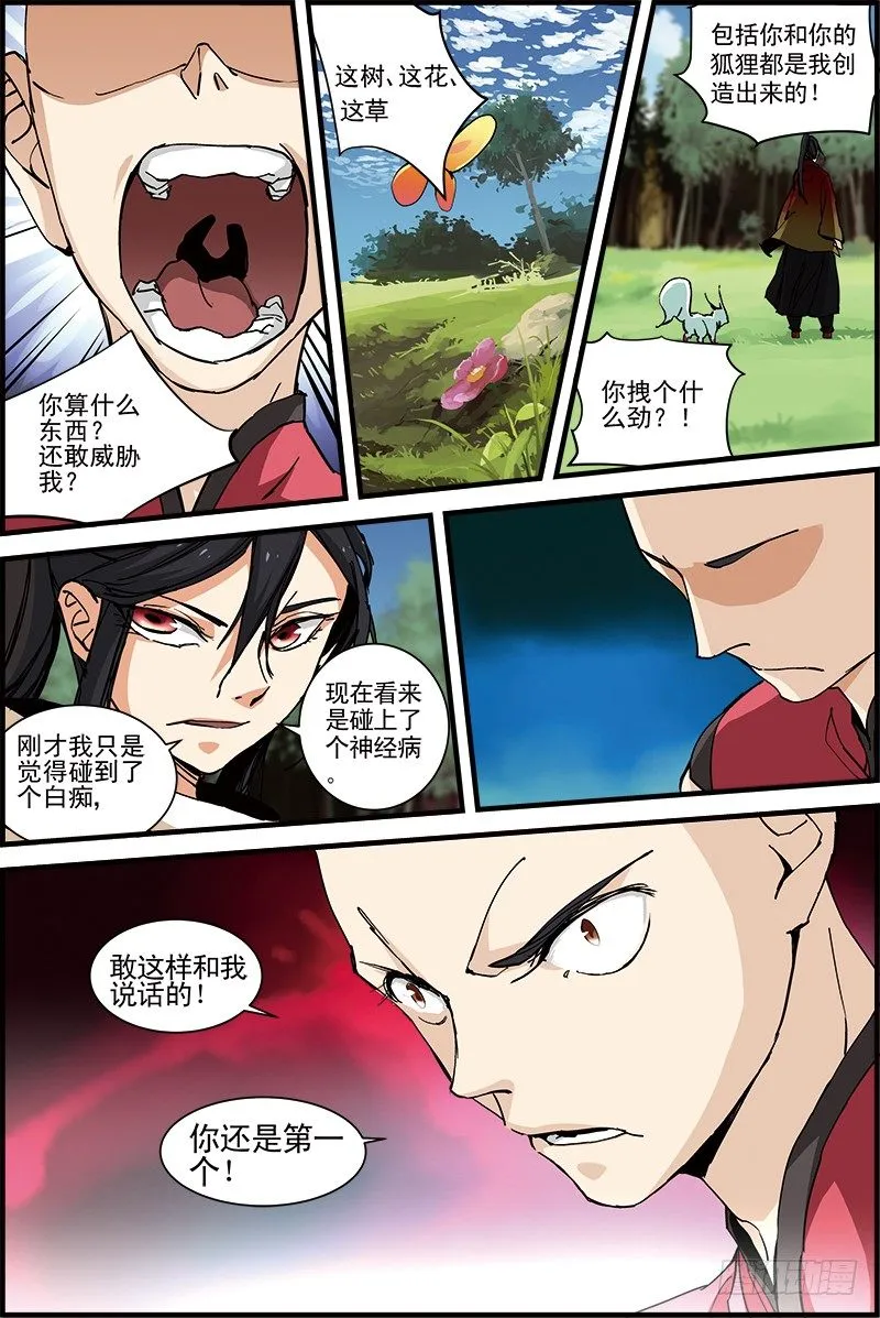 8 第4页