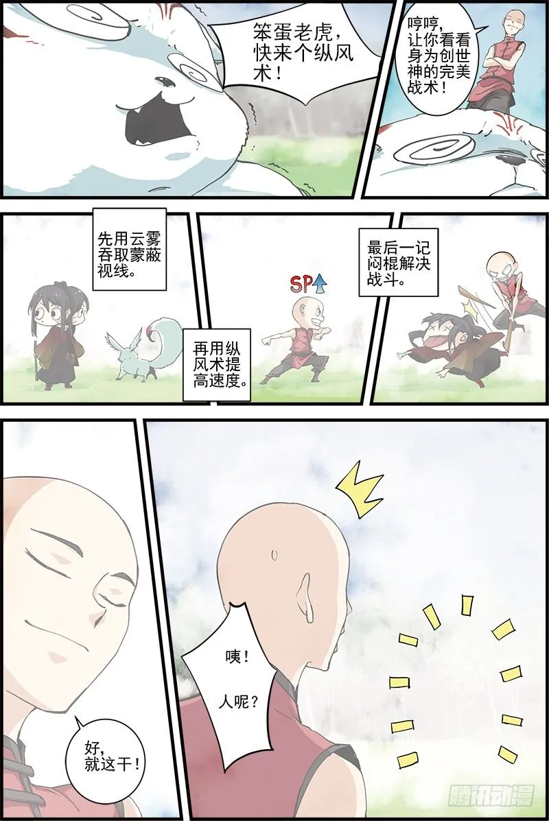 9 第4页