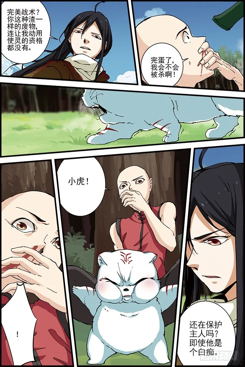 10 第2页