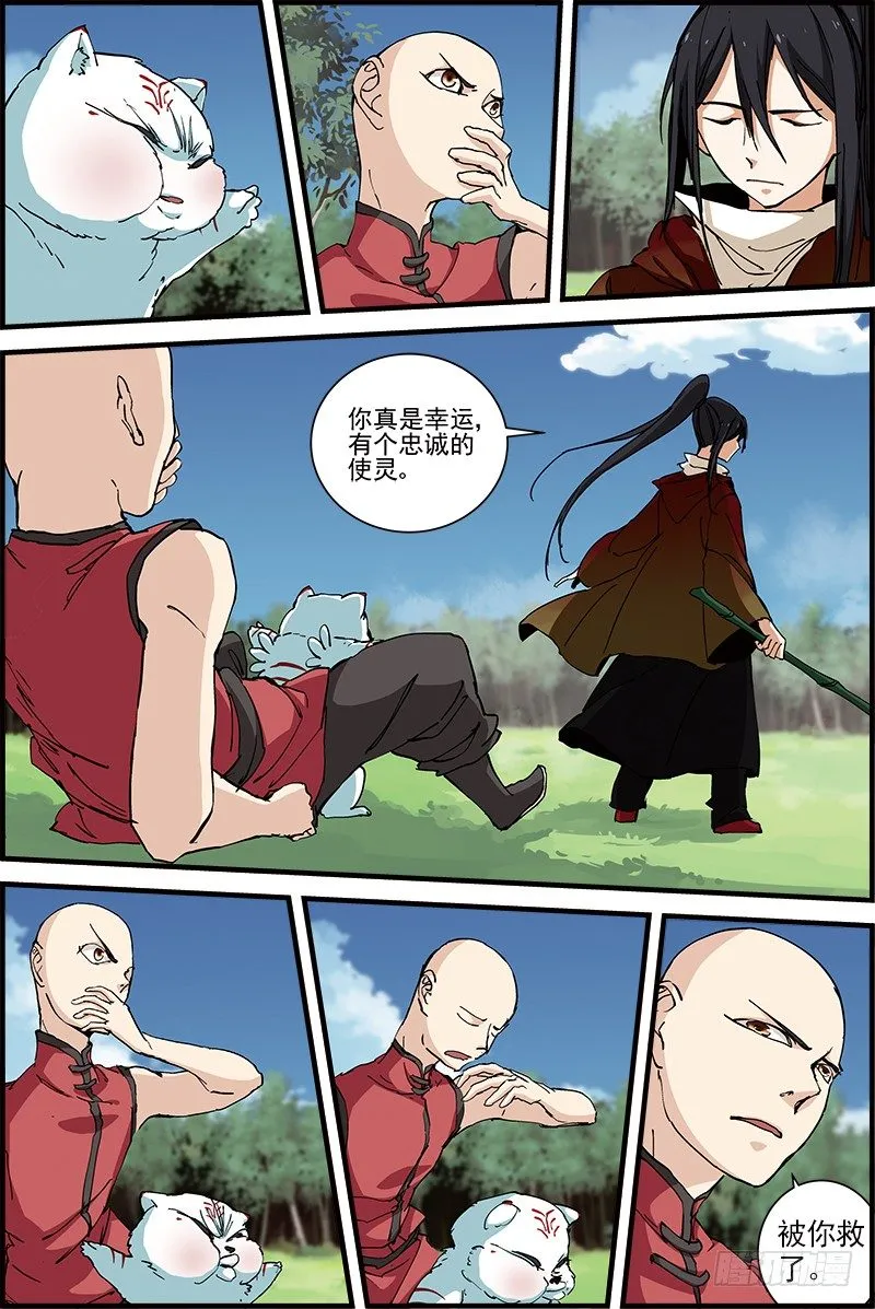 10 第3页