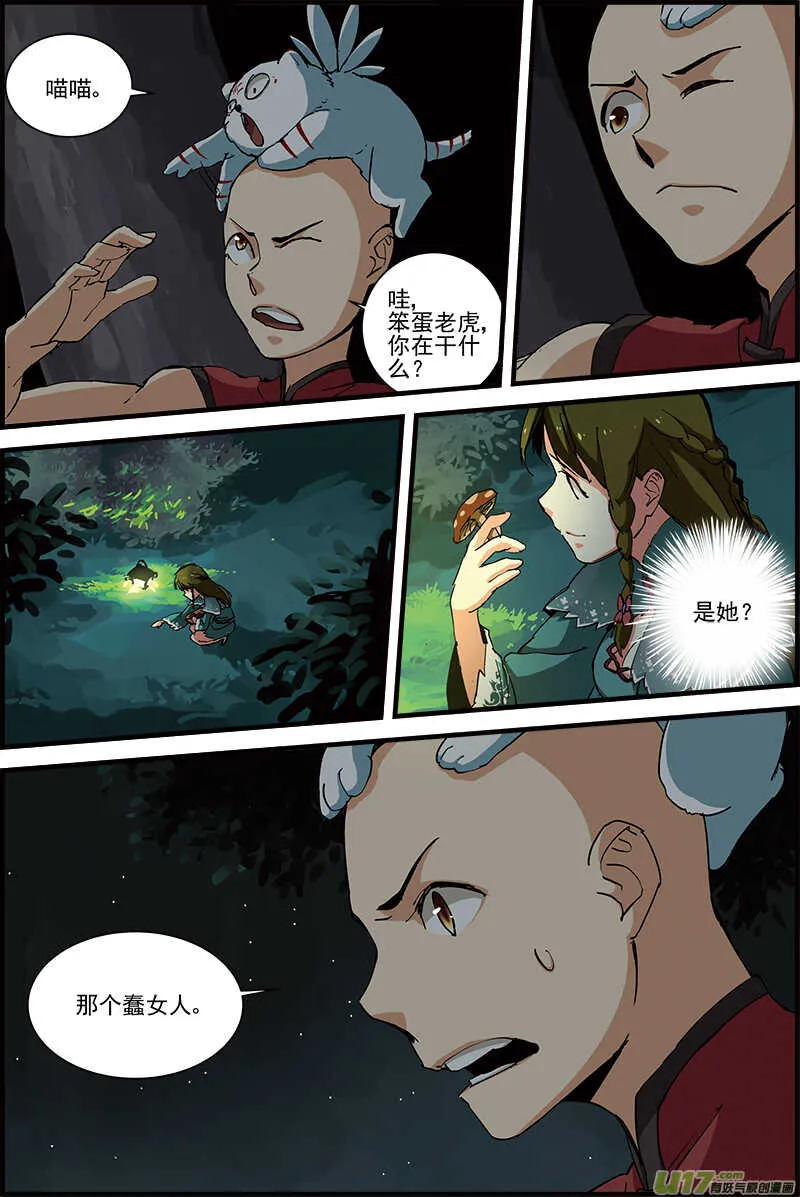 12 第4页