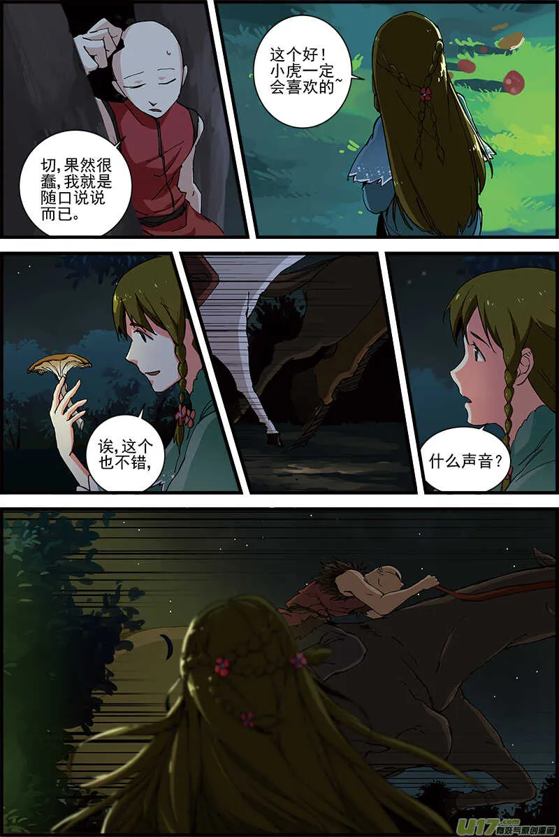 12 第6页