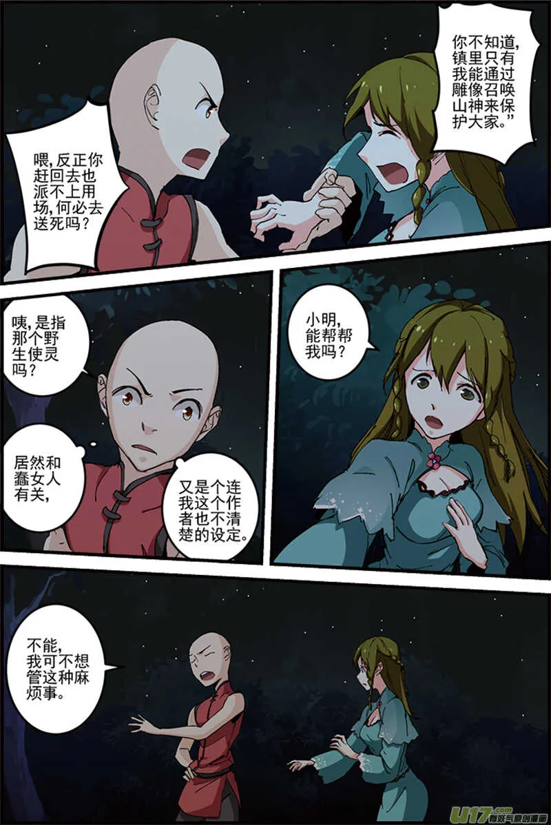 13 第2页