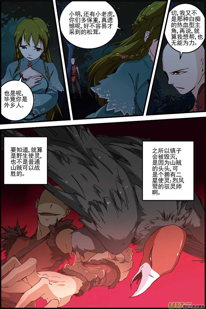 13 第3页