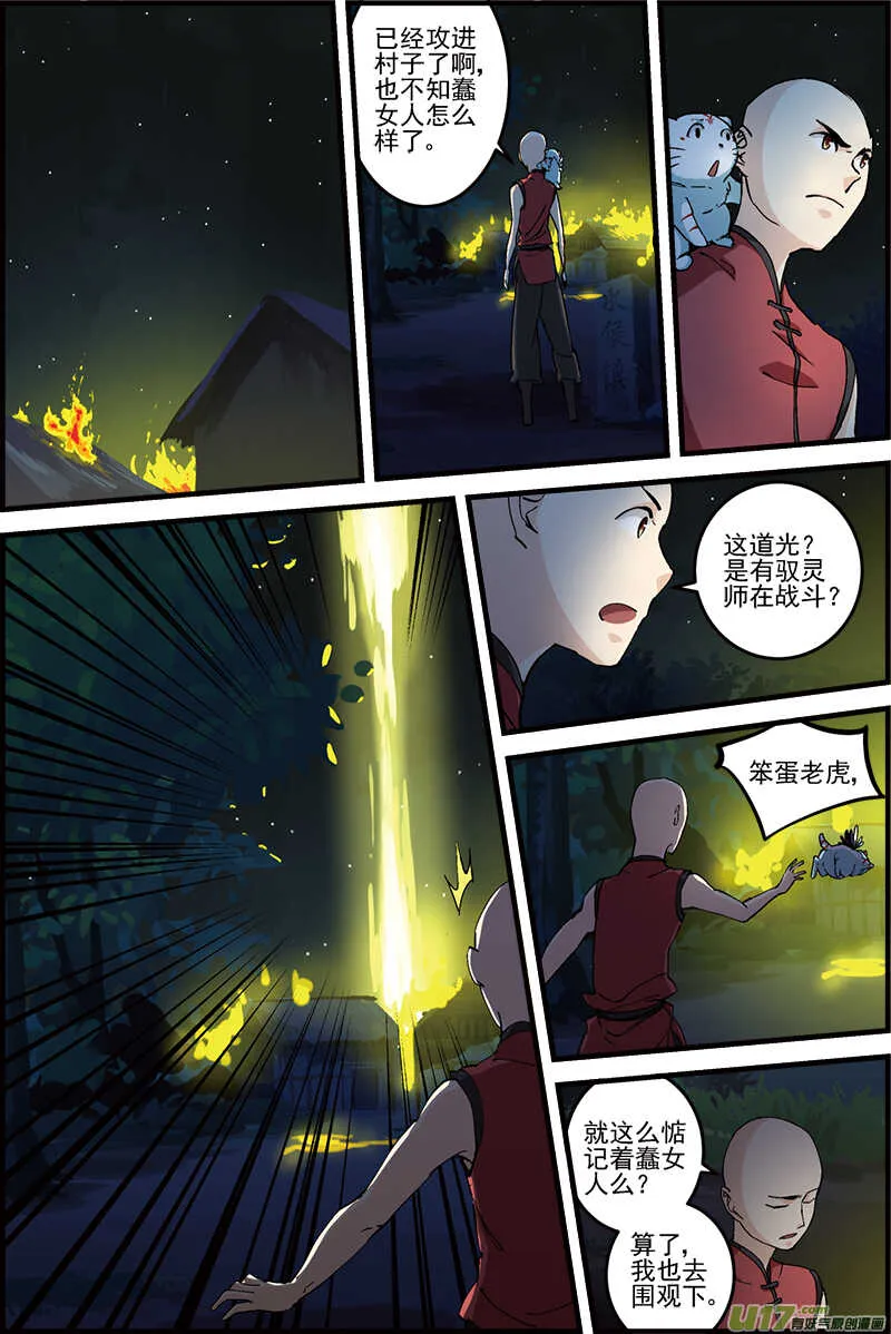 13 第4页