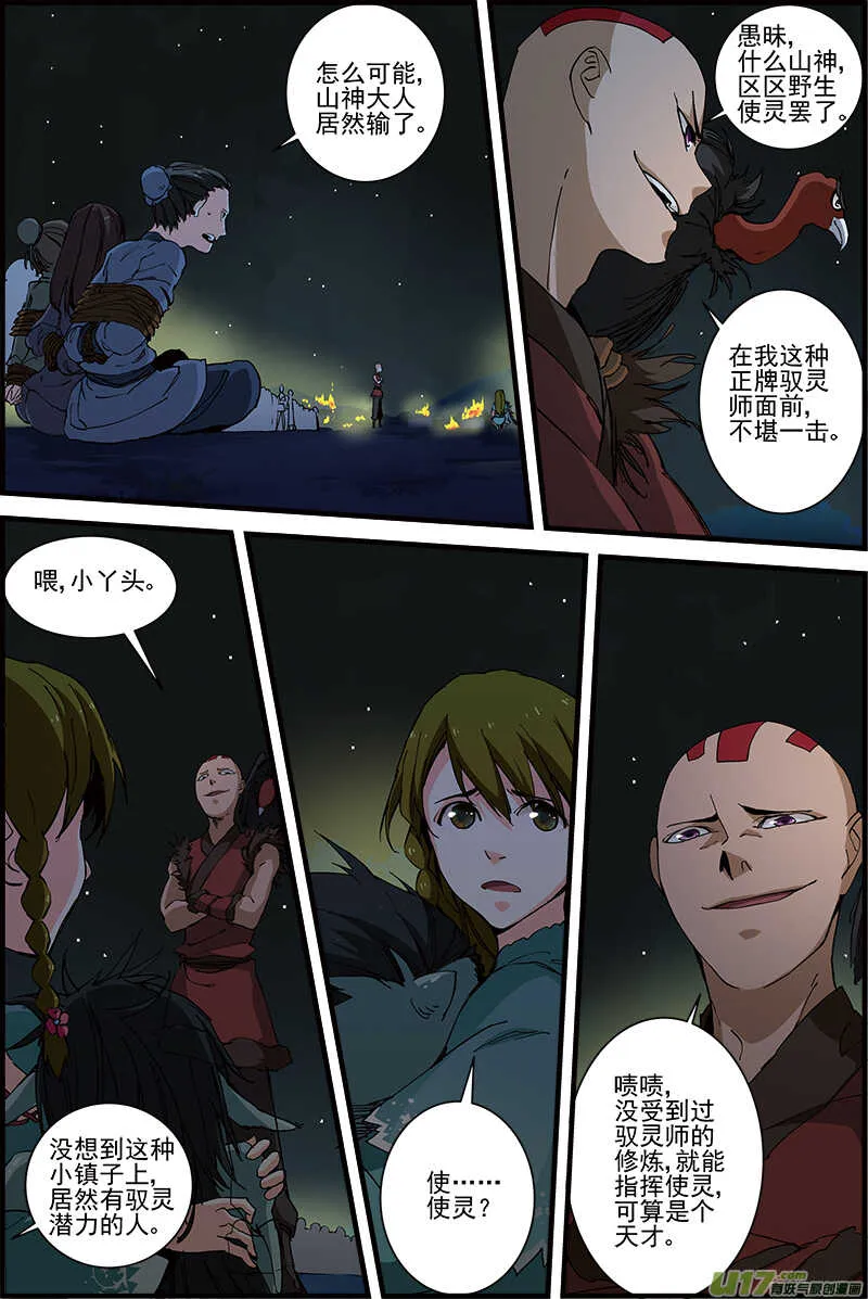 13 第6页