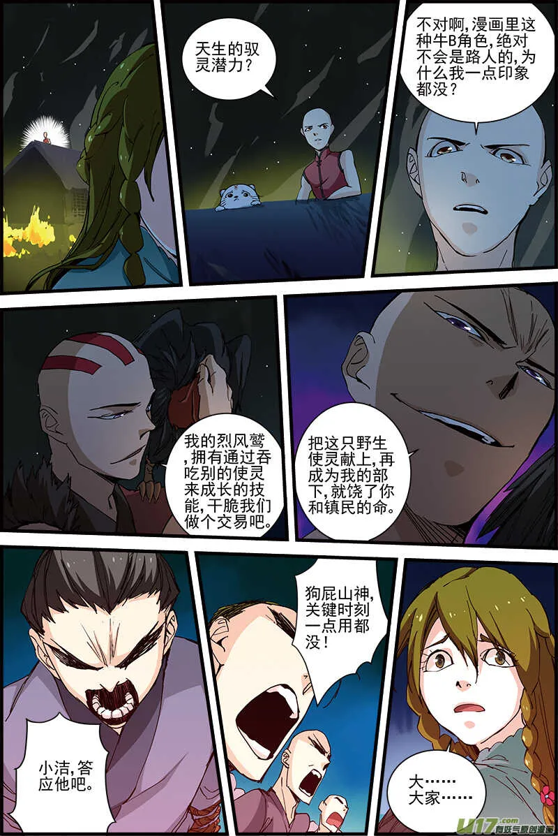 13 第7页