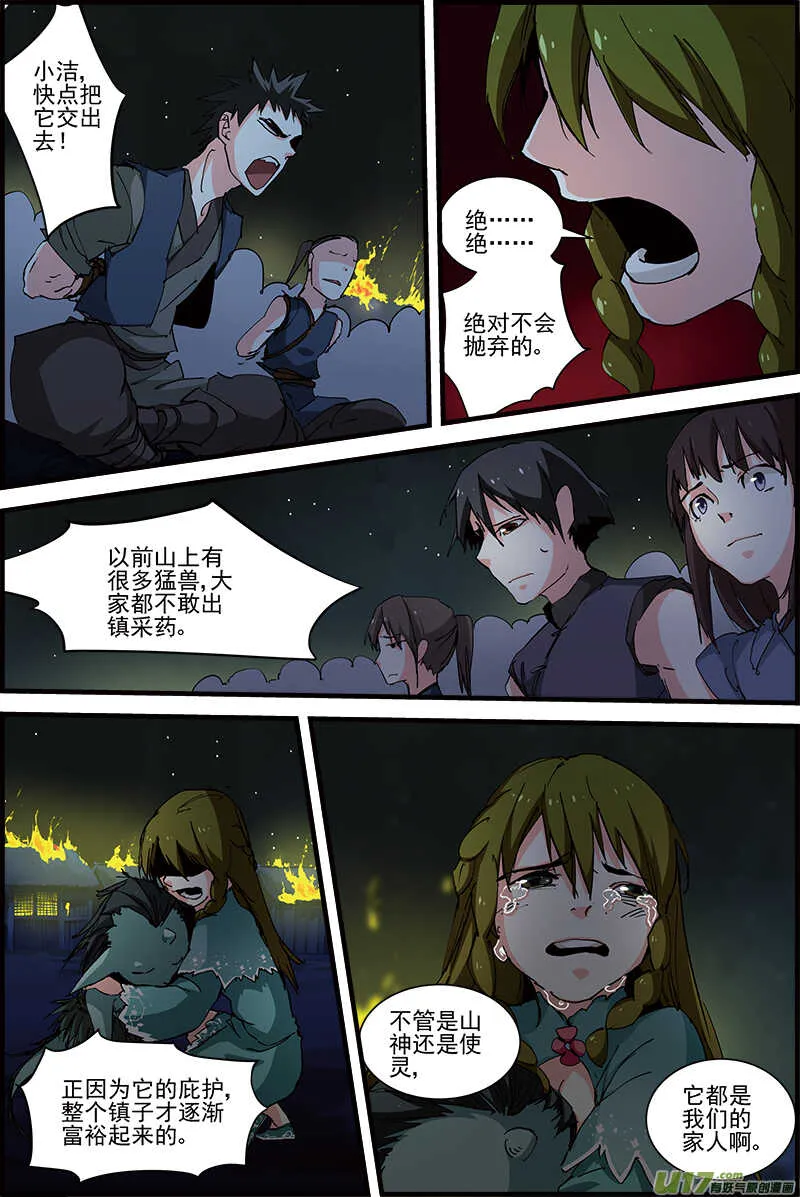 14 第2页