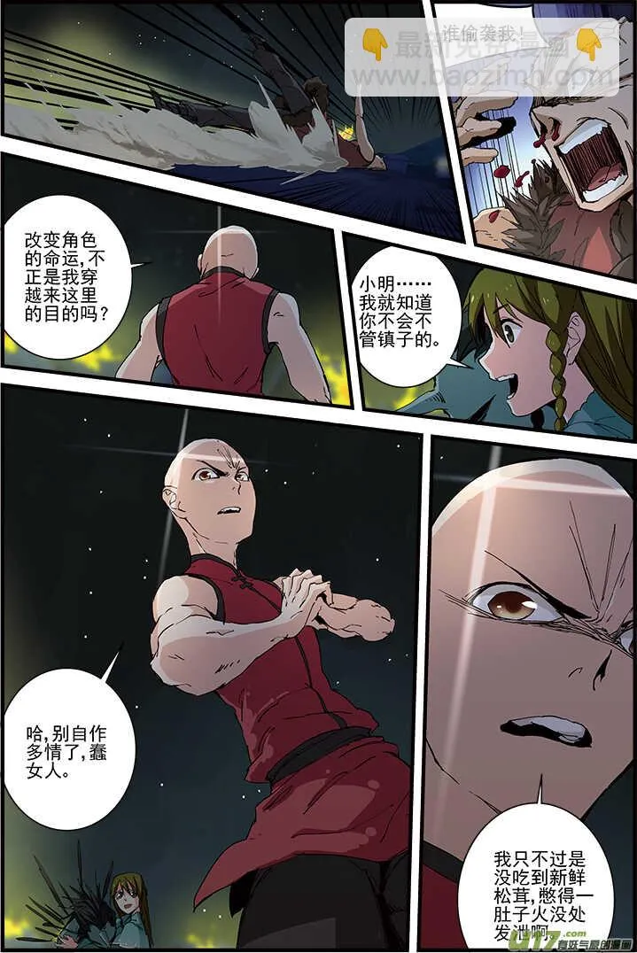 14 第8页
