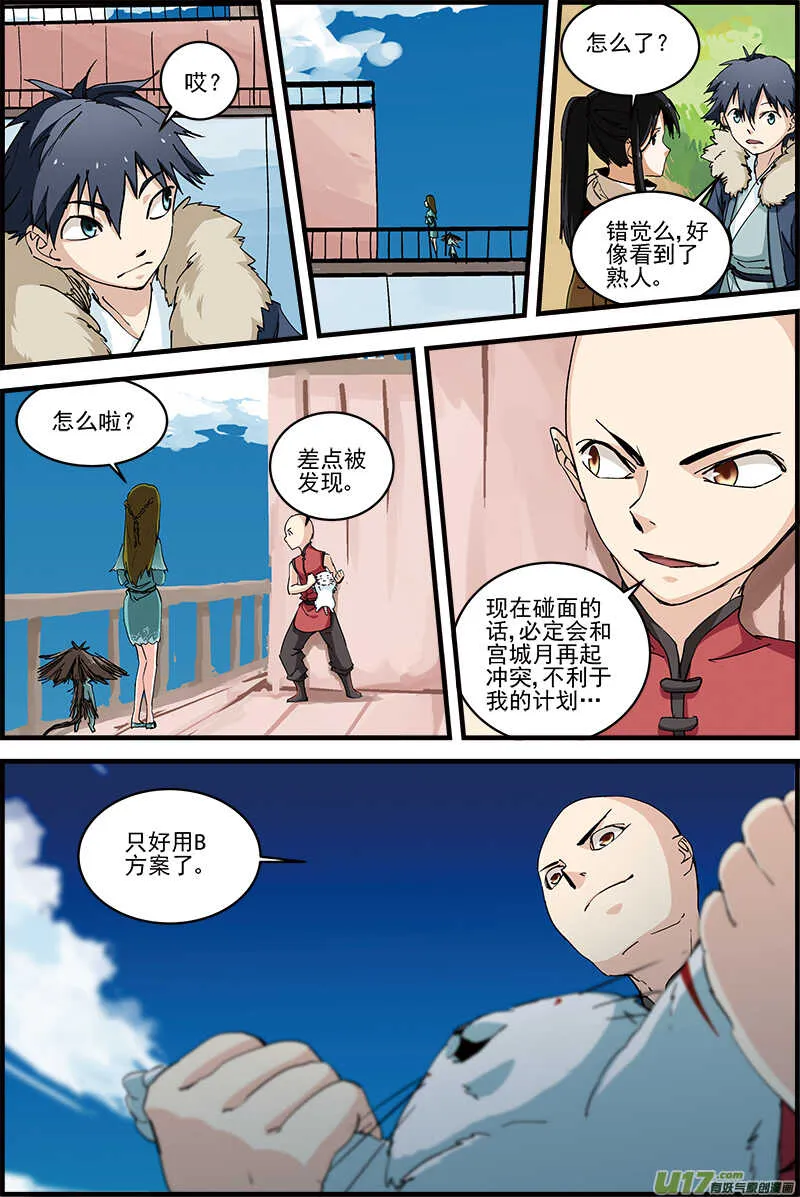 16 第8页