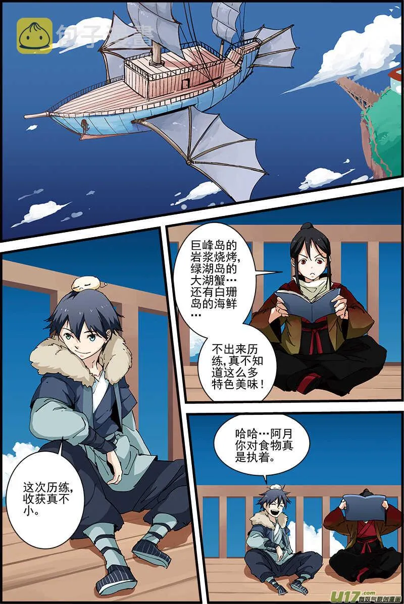 17 第3页