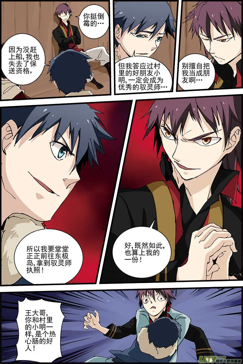 18 第2页