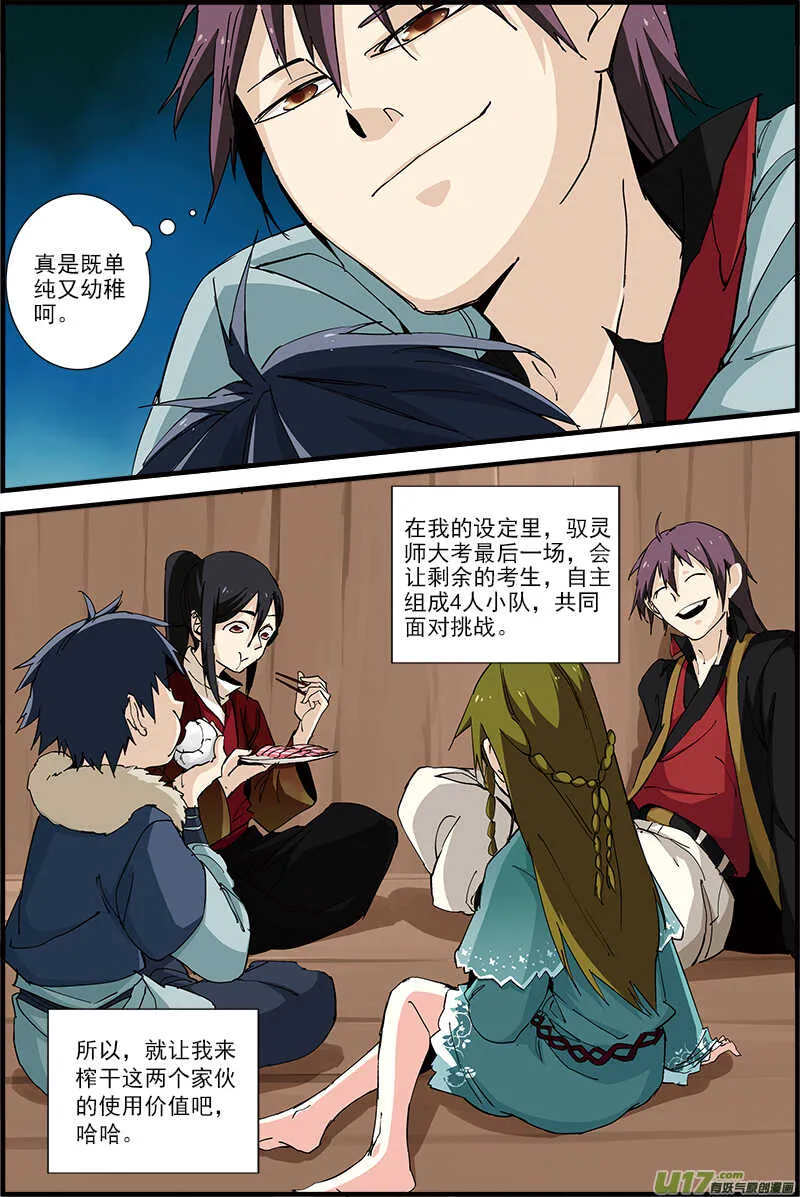 18 第3页