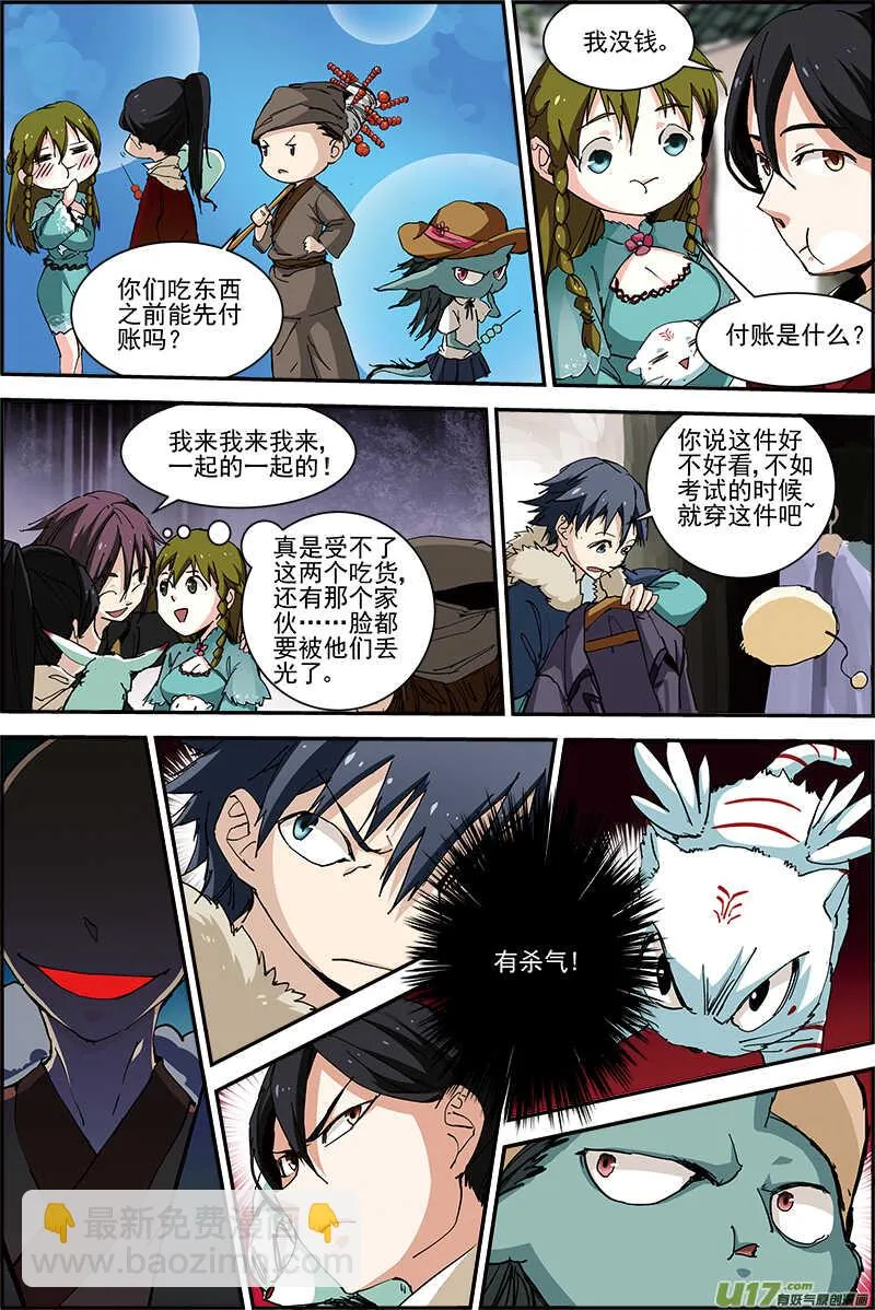 18 第6页