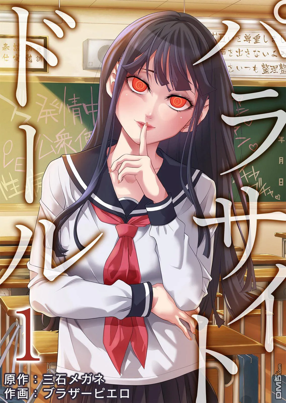 第1话 第1页