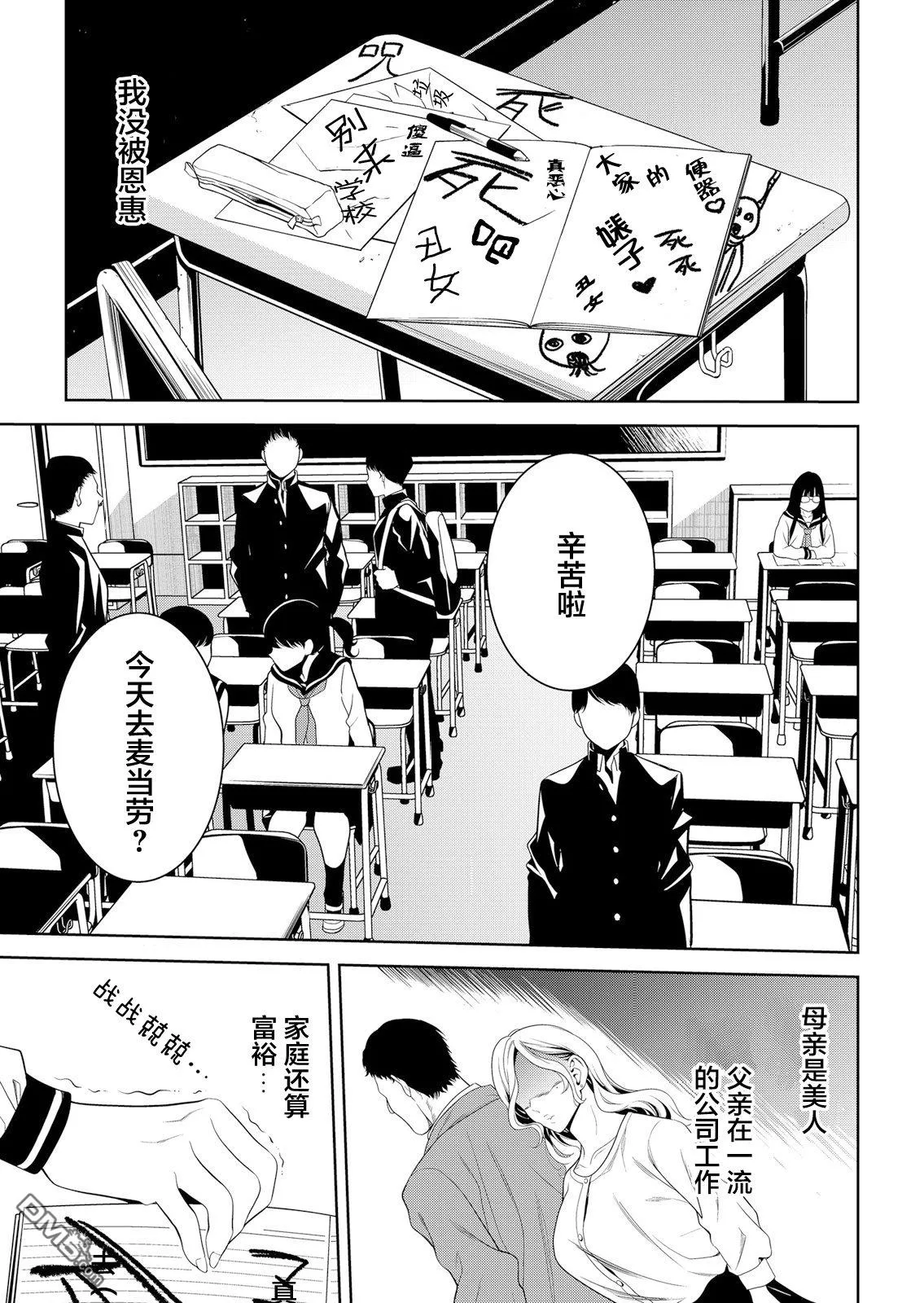 第1话 第3页