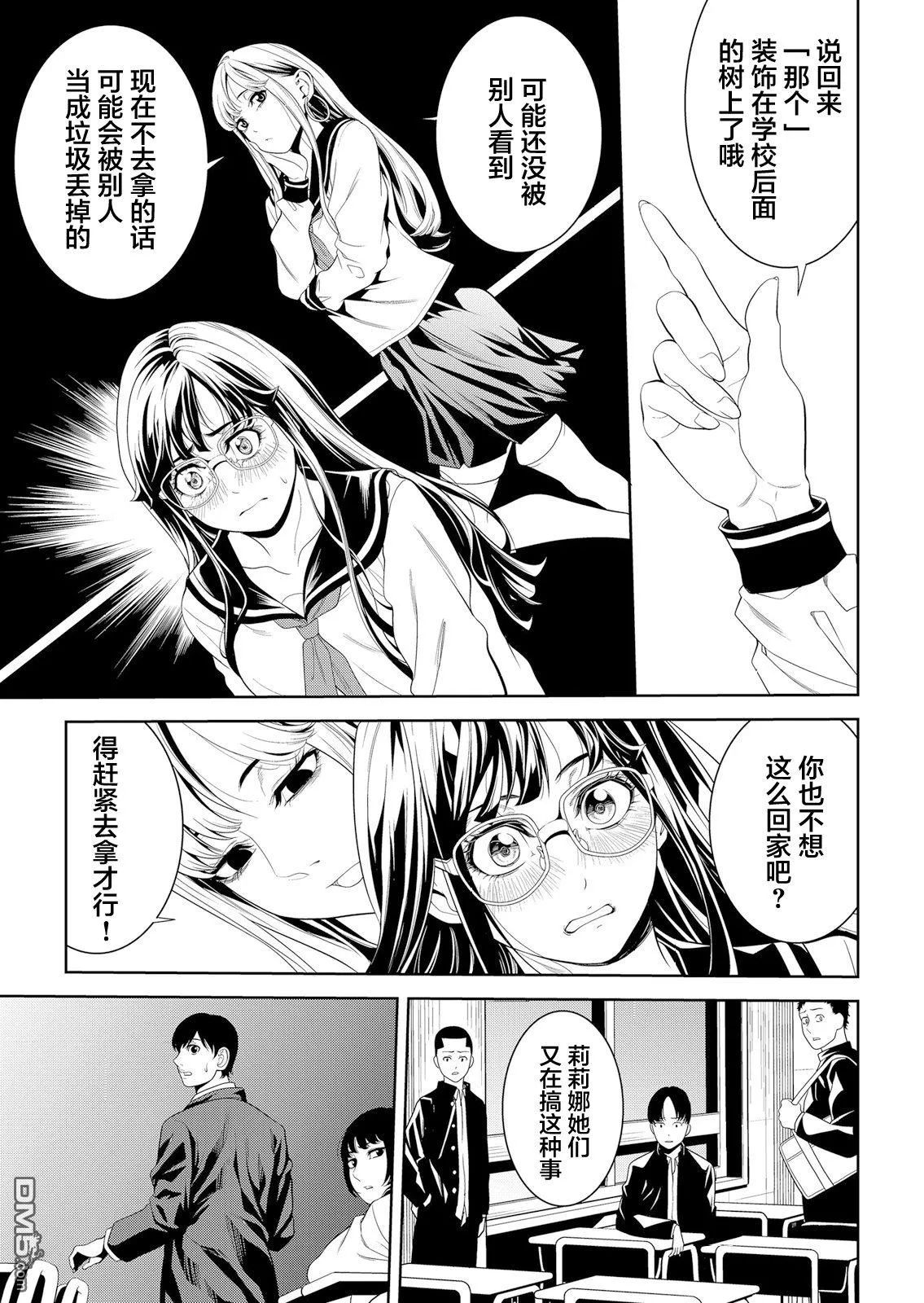 第1话 第5页