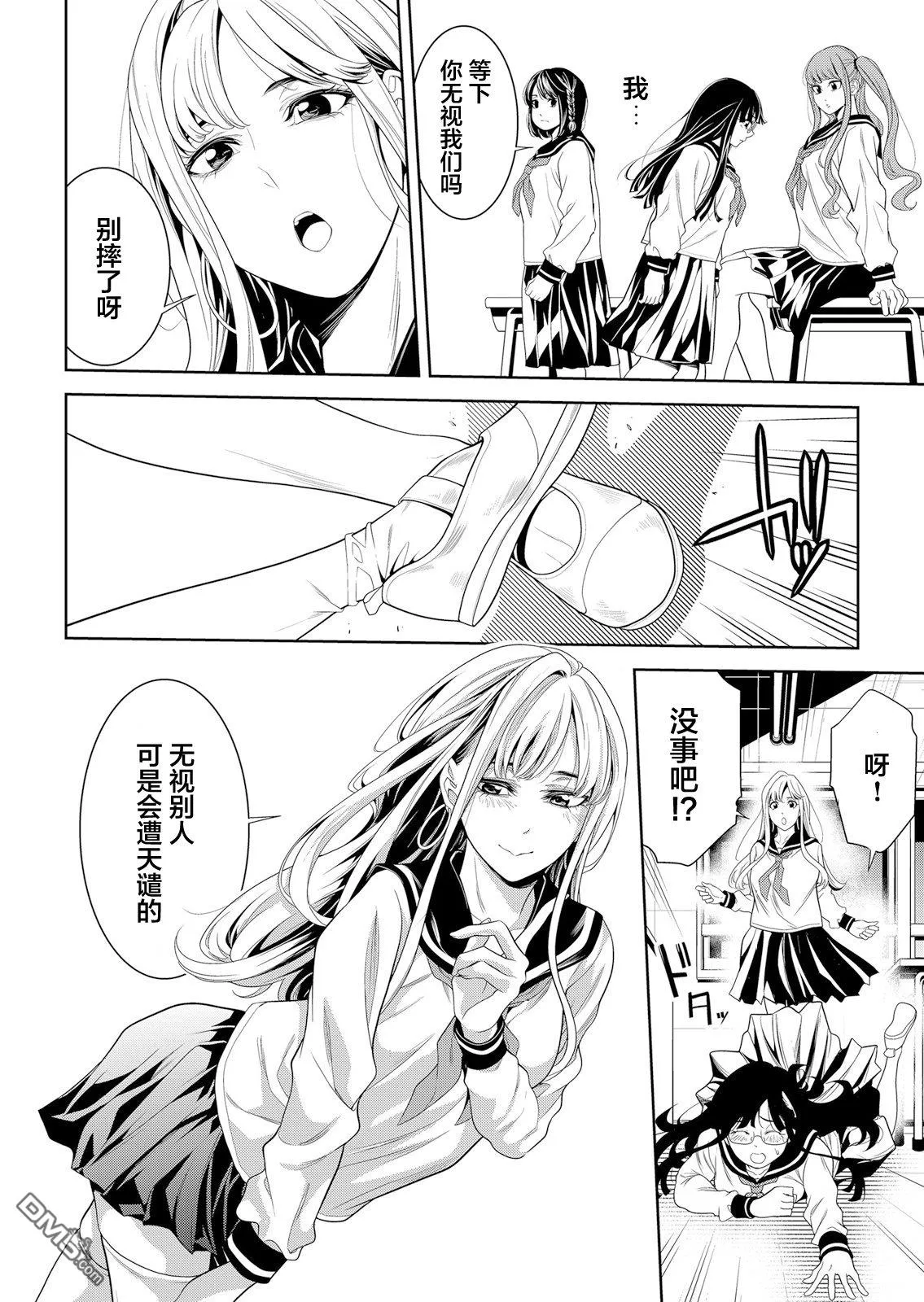 第1话 第6页