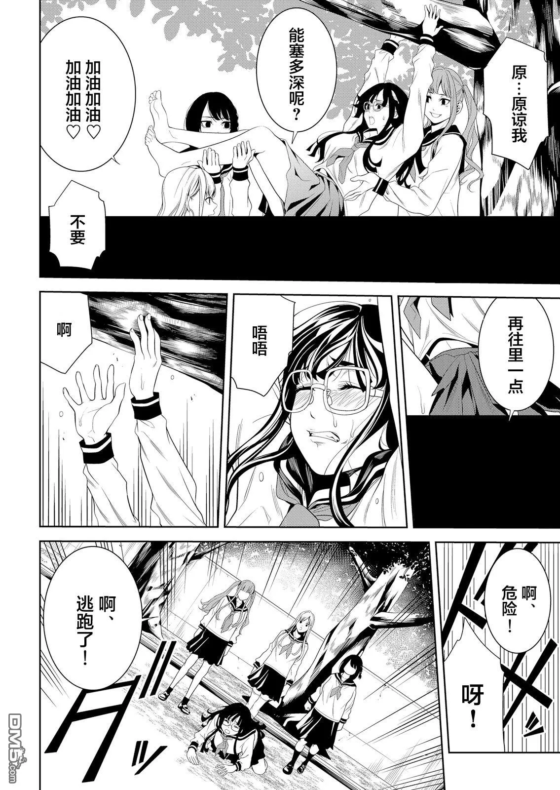 第1话 第10页
