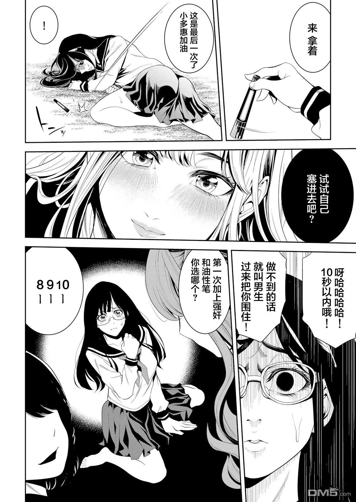 第1话 第12页