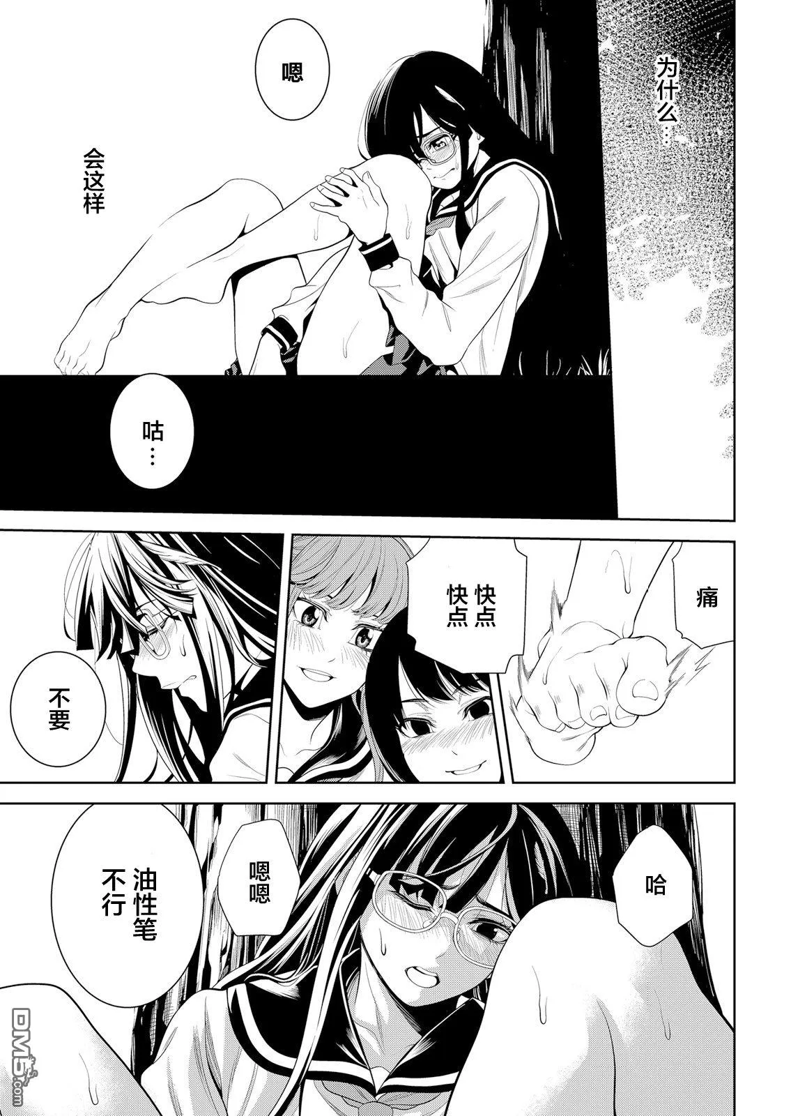 第1话 第13页
