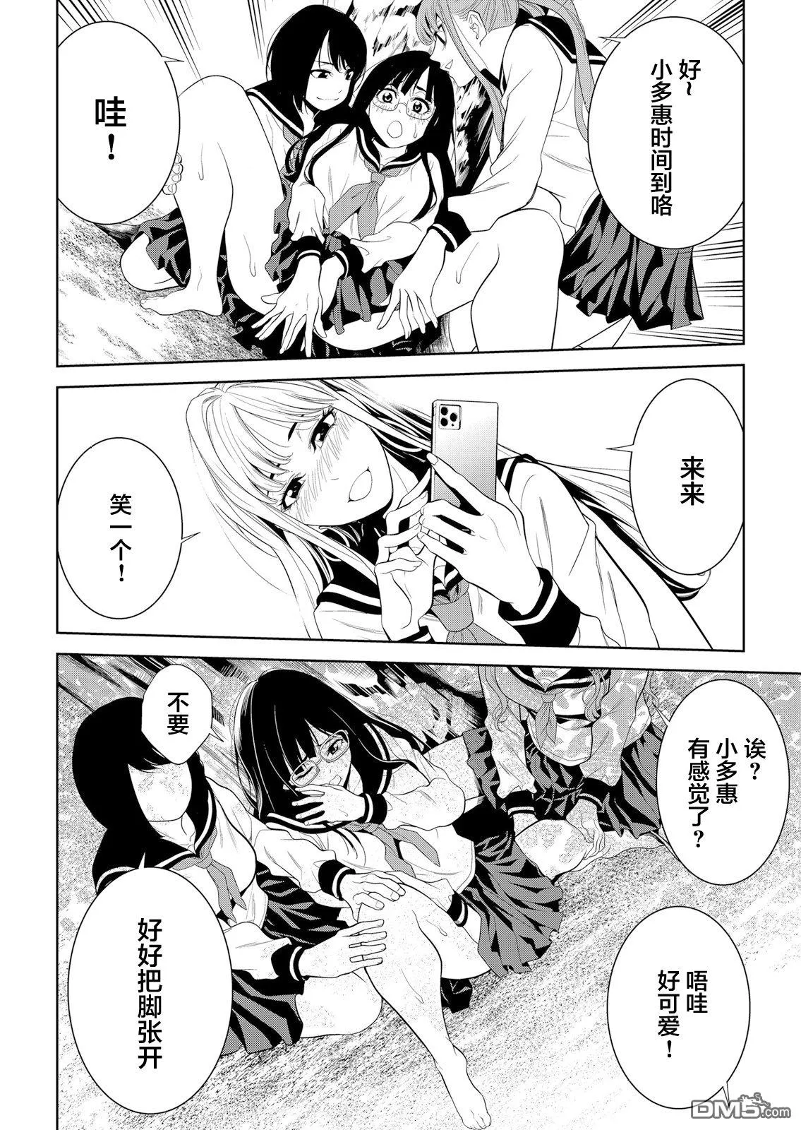 第1话 第14页