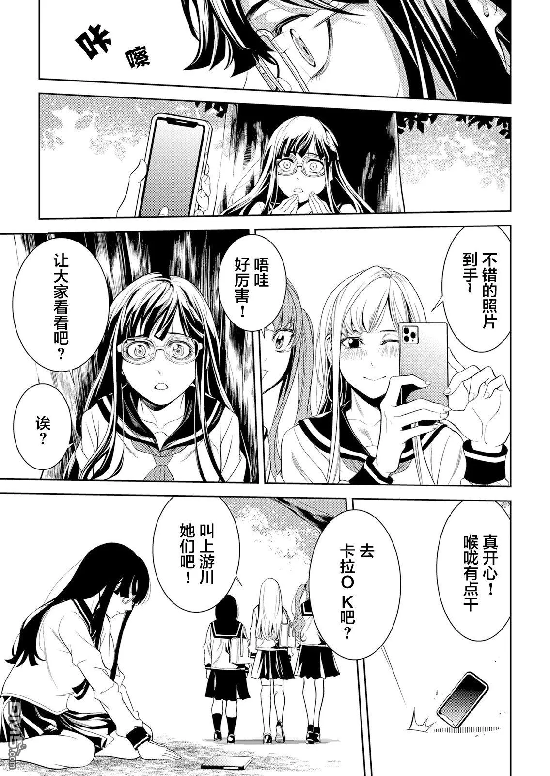 第1话 第15页
