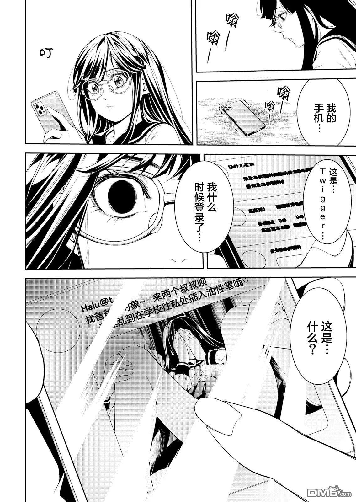 第1话 第16页
