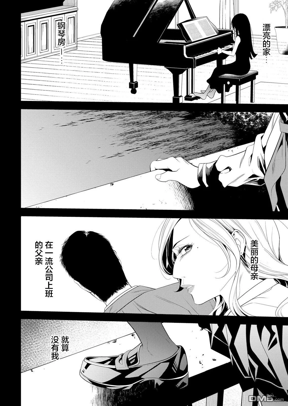 第1话 第18页