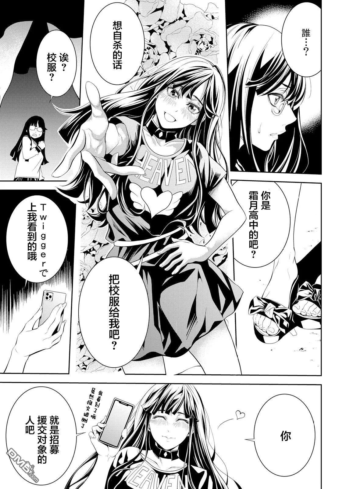 第1话 第21页