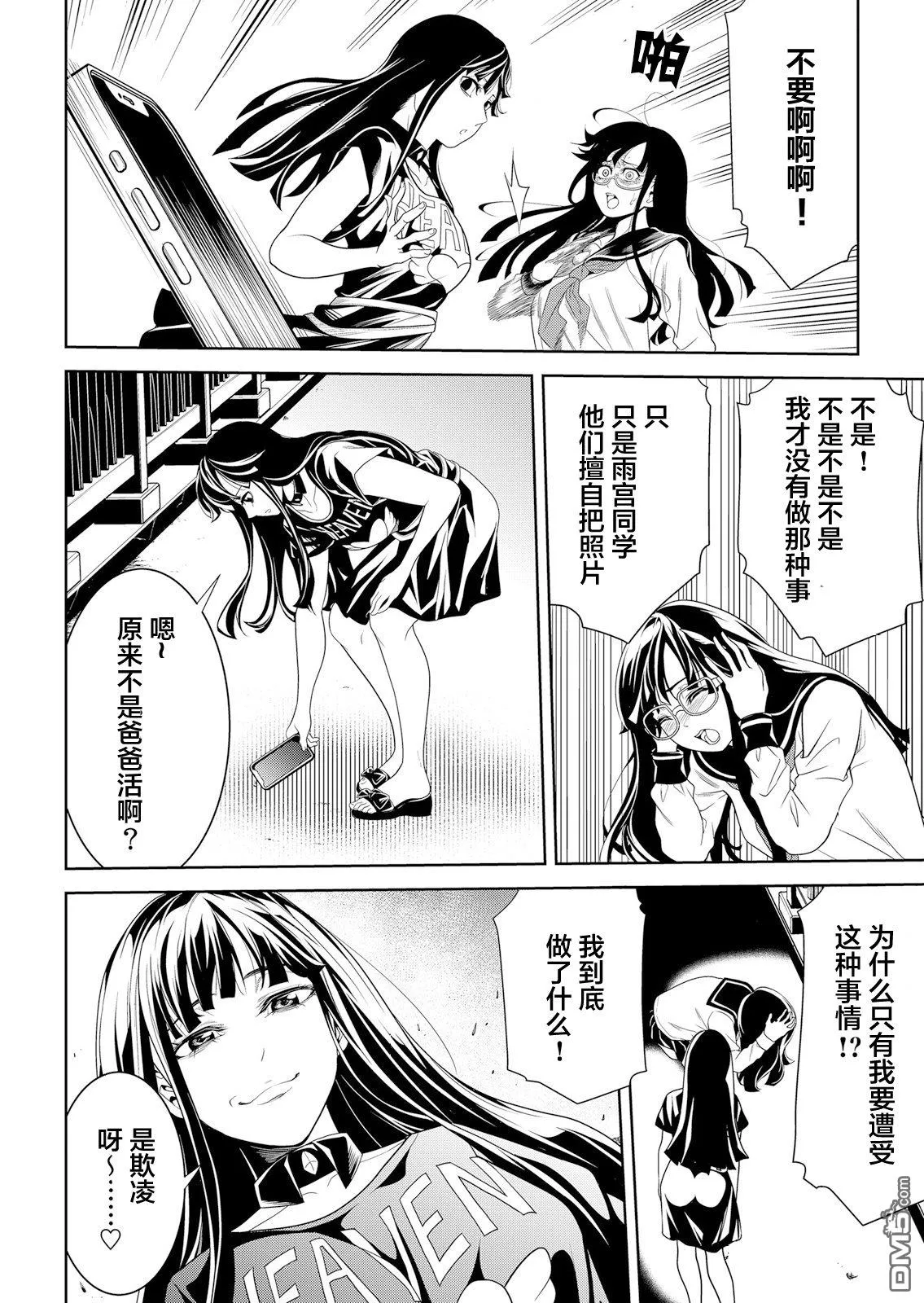 第1话 第22页