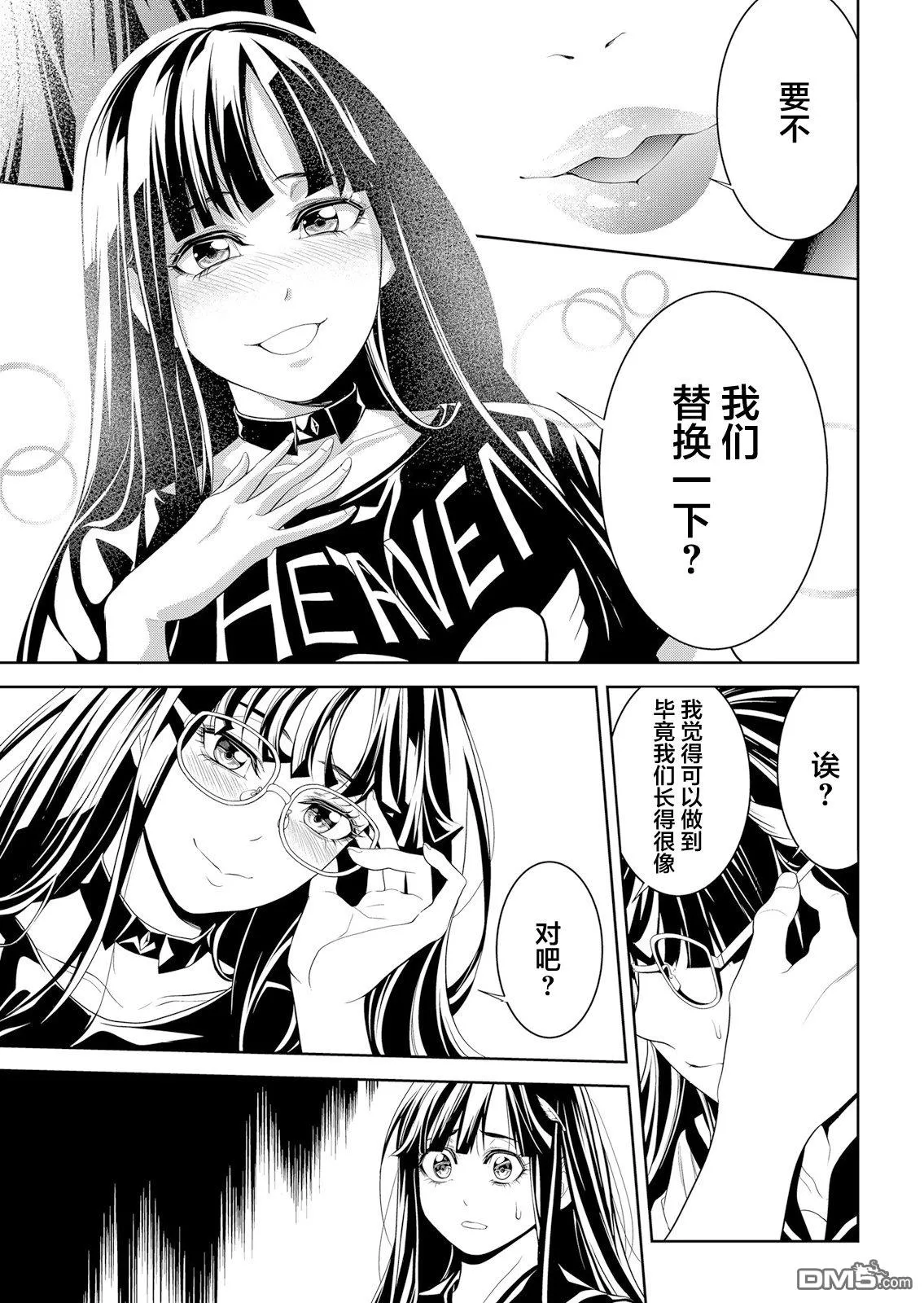 第1话 第23页