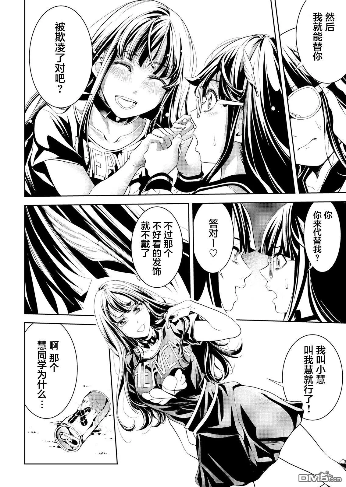 第1话 第24页