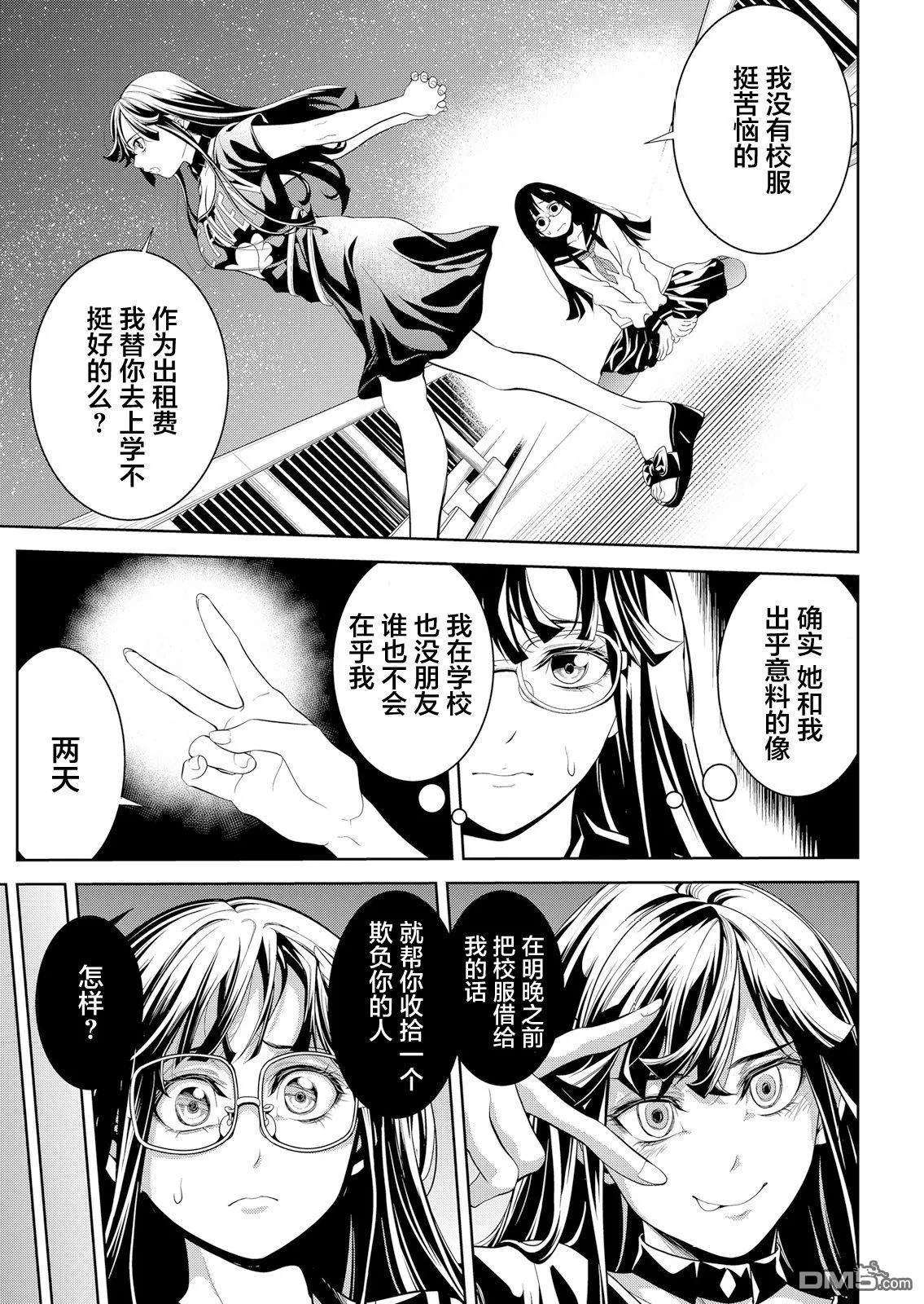 第1话 第25页