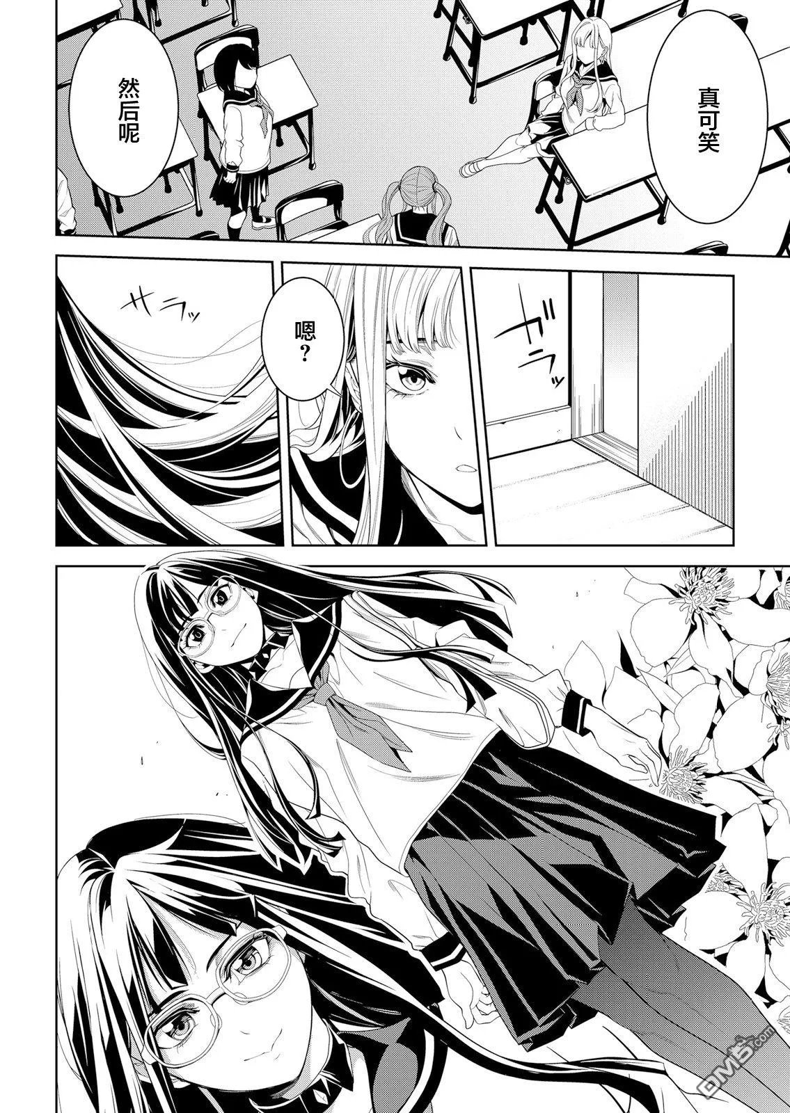 第1话 第26页