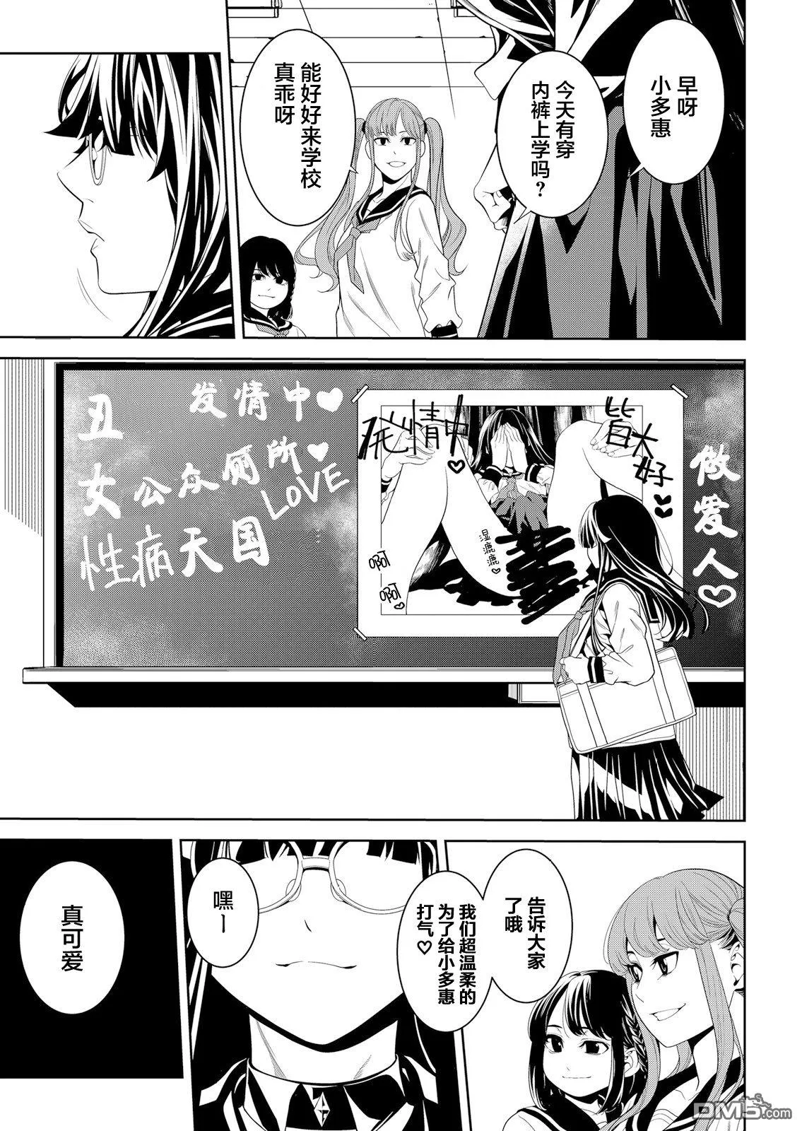 第1话 第27页