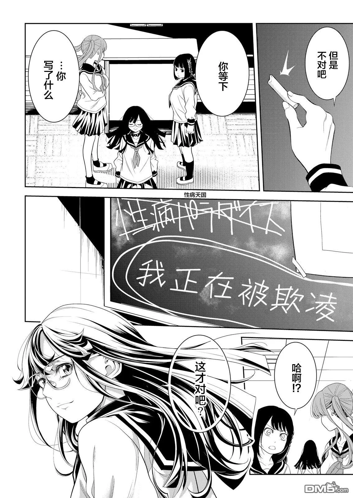 第1话 第28页