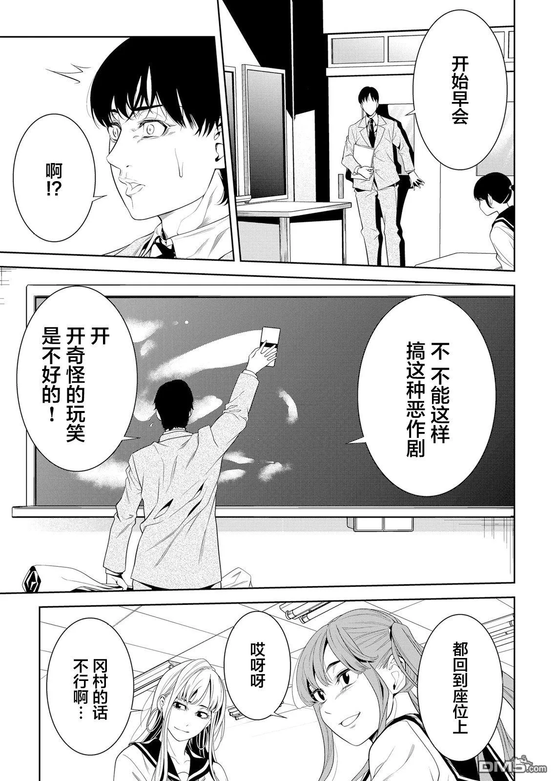 第1话 第29页