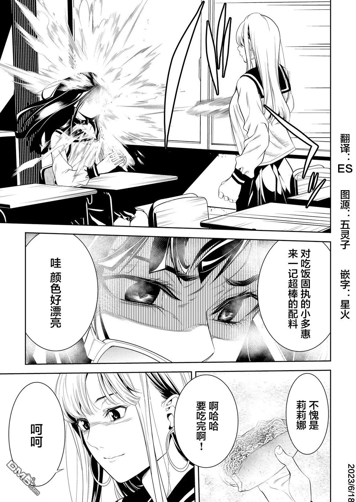 第1话 第31页