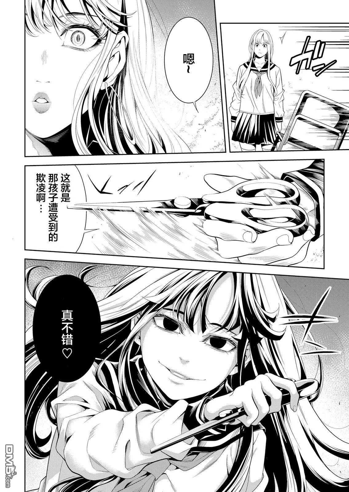 第1话 第32页