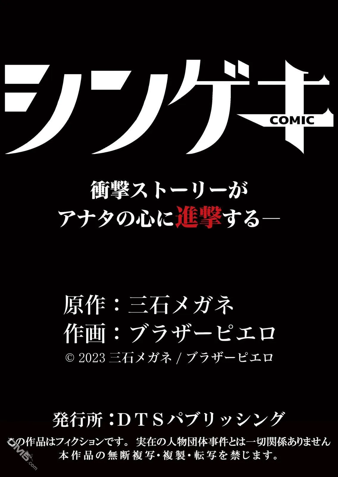 第1话 第36页