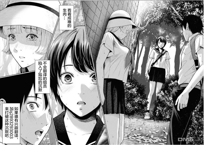 第1话 第38页
