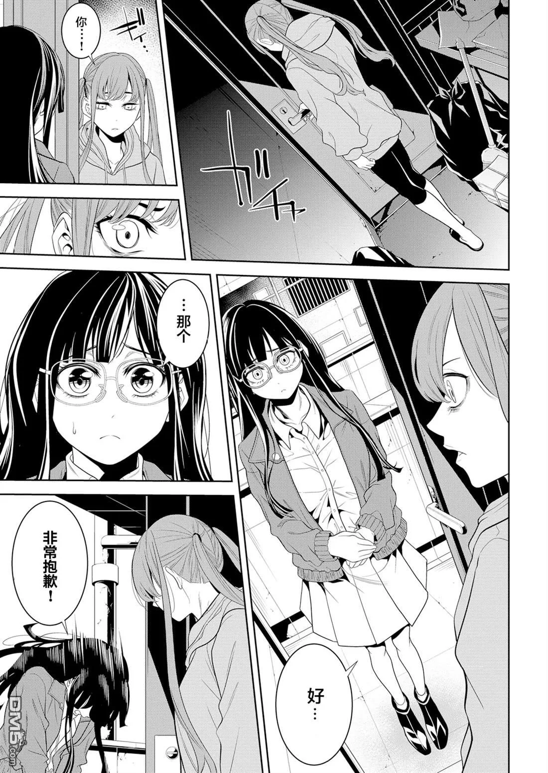 第5话 第3页