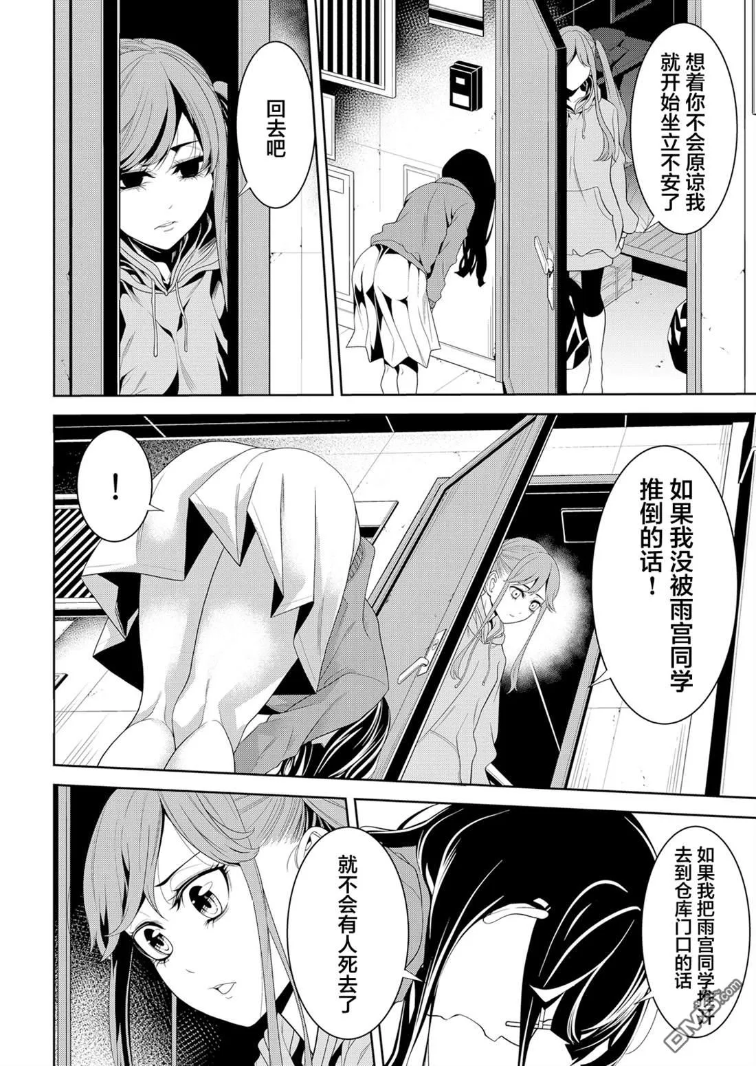 第5话 第4页