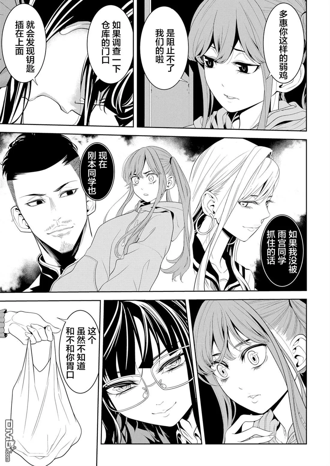 第5话 第5页