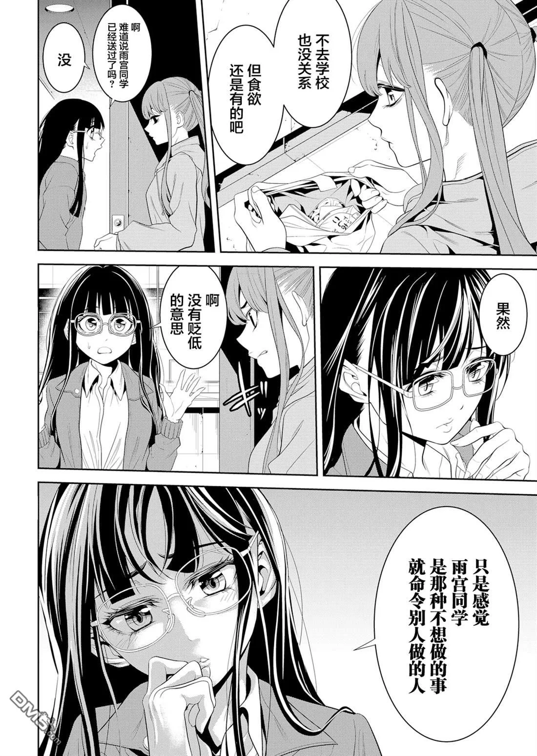 第5话 第6页