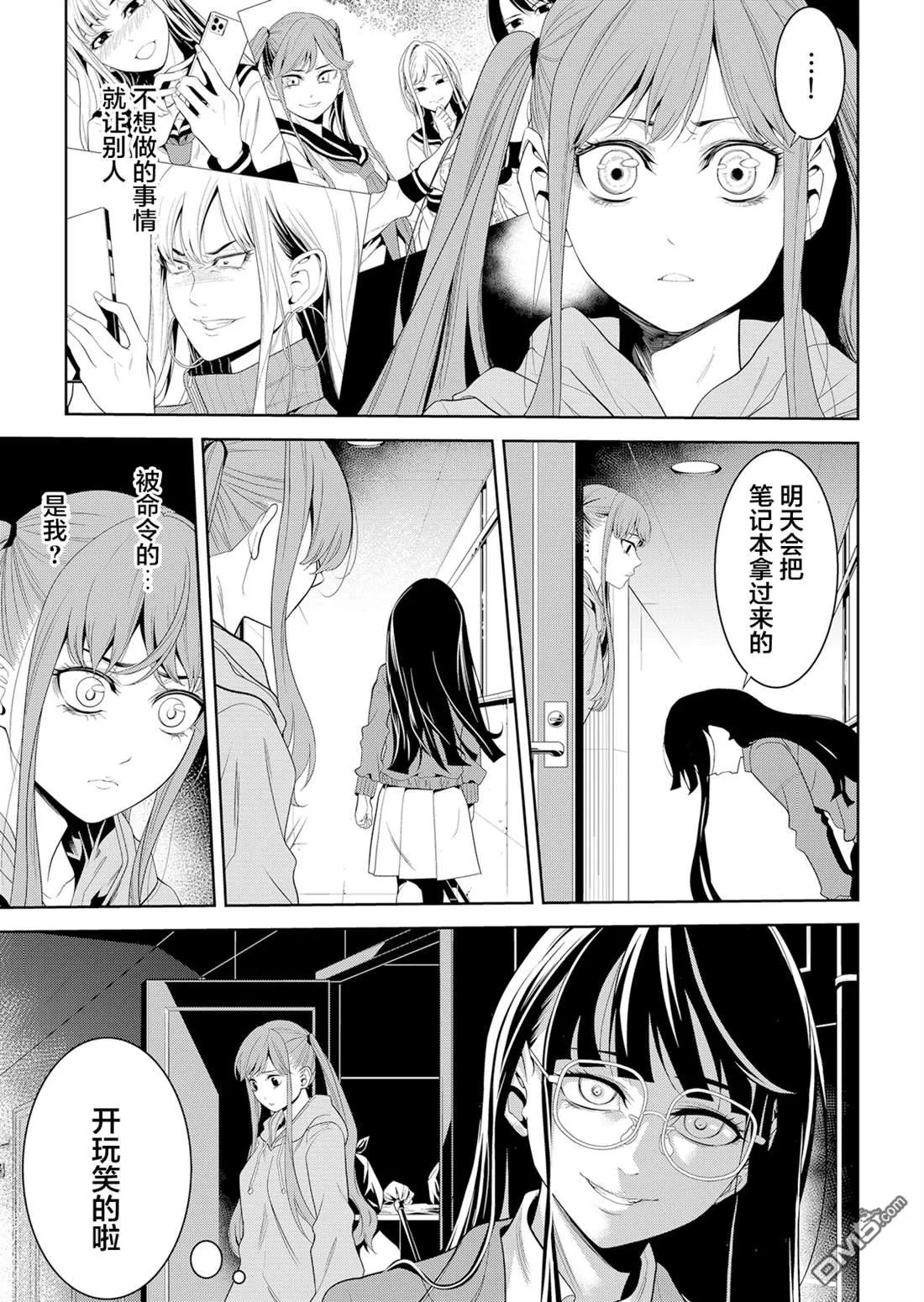 第5话 第7页
