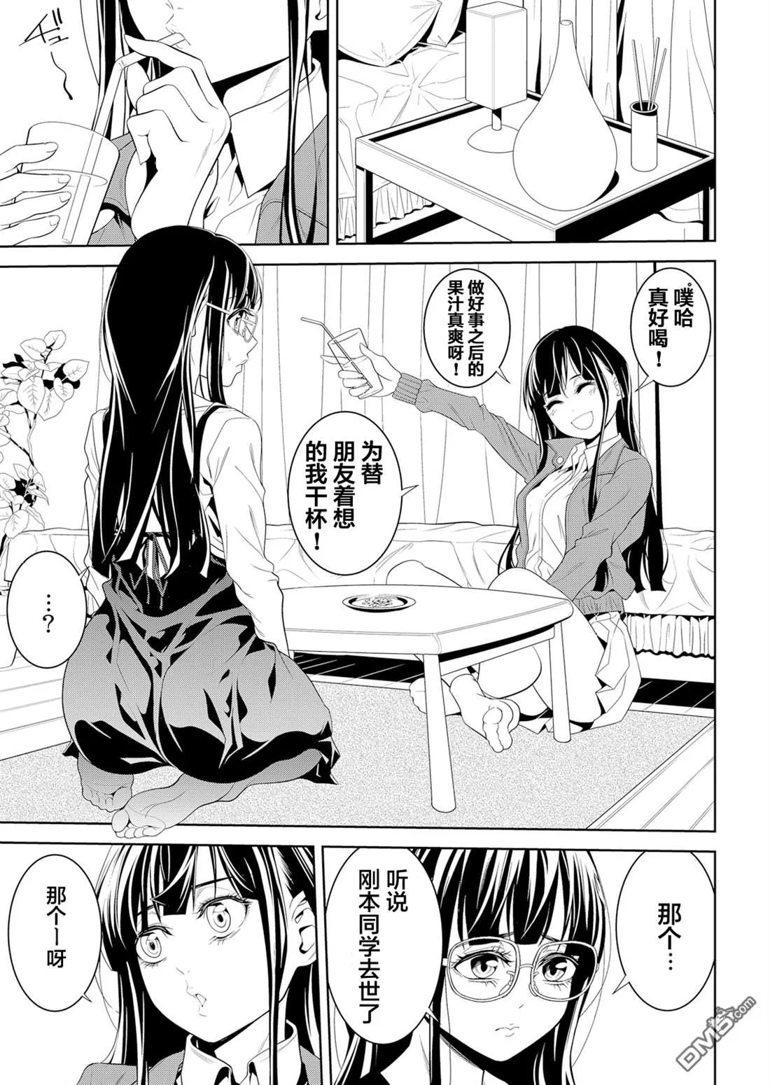 第5话 第9页