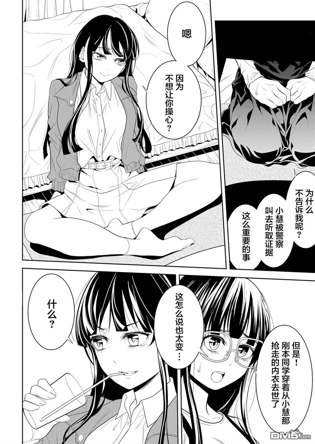 第5话 第10页