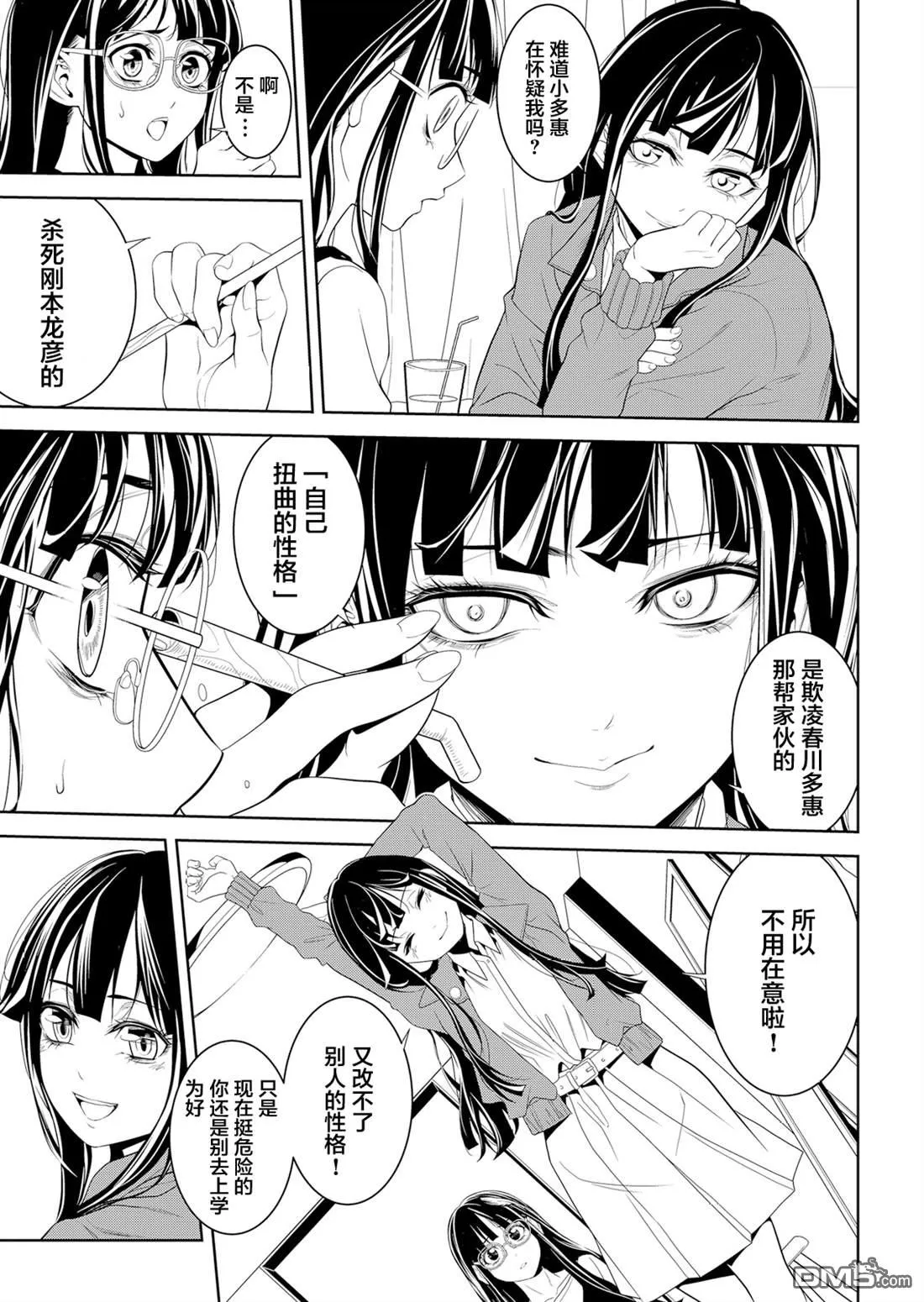 第5话 第11页